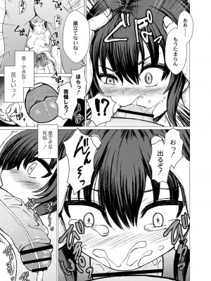 コミックリブート COMIC Reboot Vol. 27_336