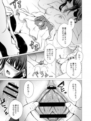 コミックリブート COMIC Reboot Vol. 27_338