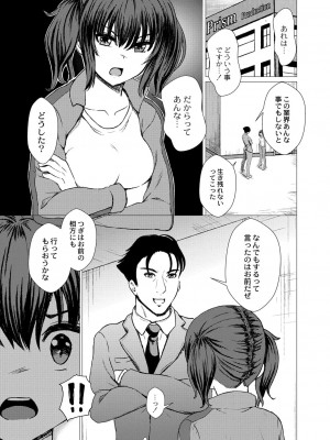 コミックリブート COMIC Reboot Vol. 27_346