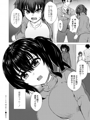 コミックリブート COMIC Reboot Vol. 27_347