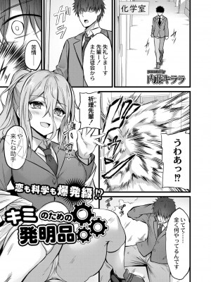 コミックリブート COMIC Reboot Vol. 27_348