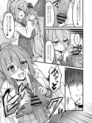 コミックリブート COMIC Reboot Vol. 27_352