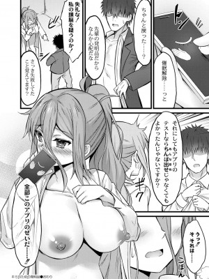 コミックリブート COMIC Reboot Vol. 27_369