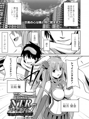 コミックリブート COMIC Reboot Vol. 27_370