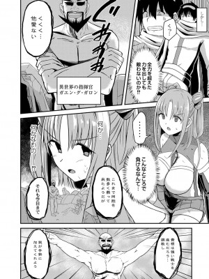 コミックリブート COMIC Reboot Vol. 27_371