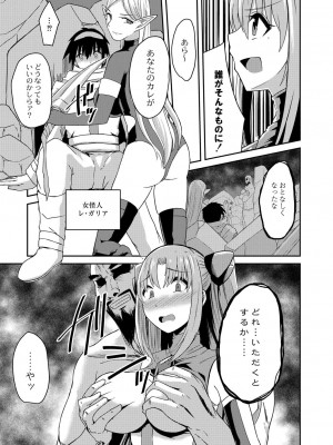 コミックリブート COMIC Reboot Vol. 27_372