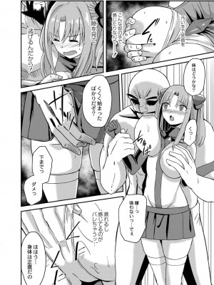 コミックリブート COMIC Reboot Vol. 27_373