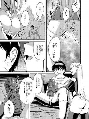 コミックリブート COMIC Reboot Vol. 27_374