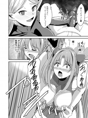 コミックリブート COMIC Reboot Vol. 27_375