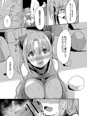 コミックリブート COMIC Reboot Vol. 27_376