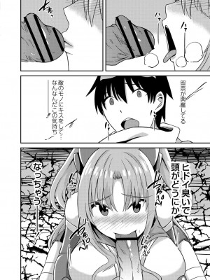 コミックリブート COMIC Reboot Vol. 27_377