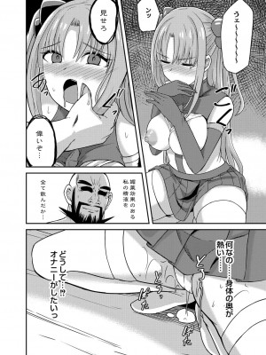 コミックリブート COMIC Reboot Vol. 27_379