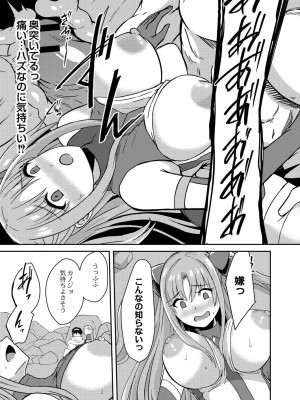 コミックリブート COMIC Reboot Vol. 27_382