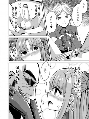 コミックリブート COMIC Reboot Vol. 27_385