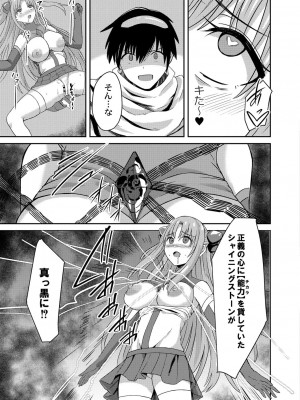 コミックリブート COMIC Reboot Vol. 27_388