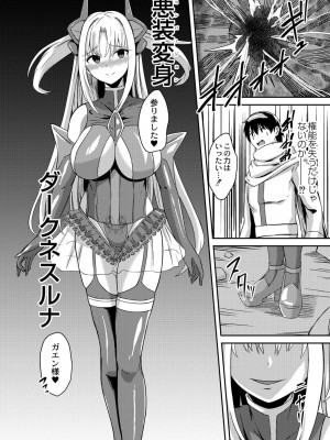 コミックリブート COMIC Reboot Vol. 27_389