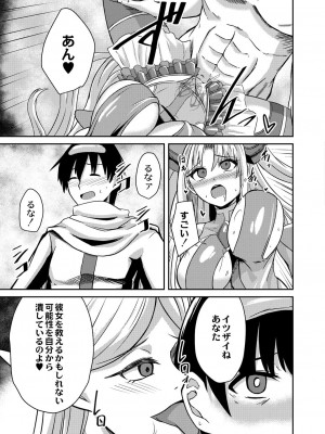 コミックリブート COMIC Reboot Vol. 27_392