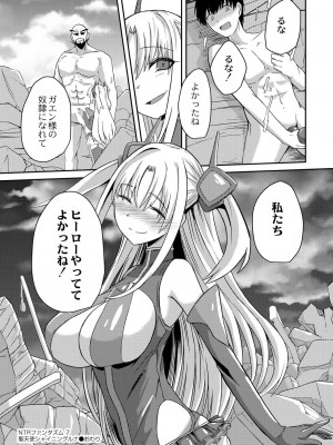 コミックリブート COMIC Reboot Vol. 27_395