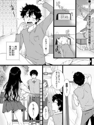 コミックリブート COMIC Reboot Vol. 27_398