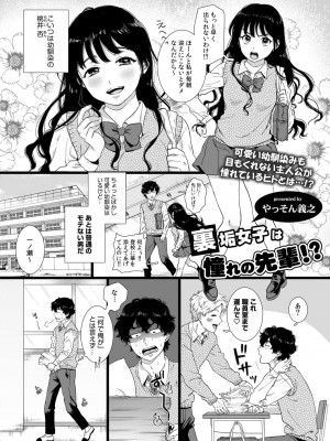 コミックリブート COMIC Reboot Vol. 27_399