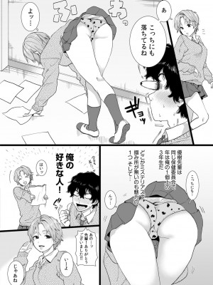 コミックリブート COMIC Reboot Vol. 27_401