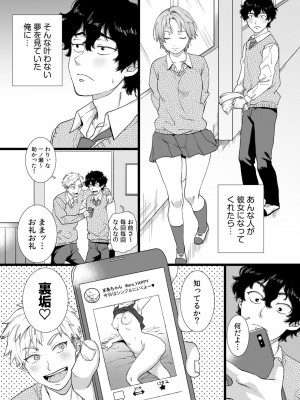 コミックリブート COMIC Reboot Vol. 27_402