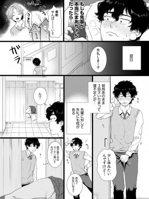 コミックリブート COMIC Reboot Vol. 27_405