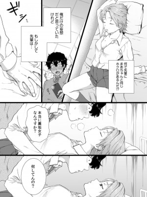 コミックリブート COMIC Reboot Vol. 27_408