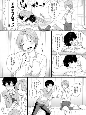 コミックリブート COMIC Reboot Vol. 27_409