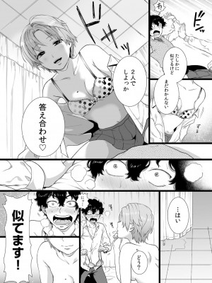 コミックリブート COMIC Reboot Vol. 27_410