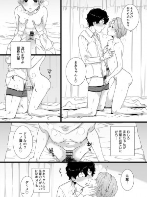 コミックリブート COMIC Reboot Vol. 27_417