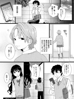 コミックリブート COMIC Reboot Vol. 27_421