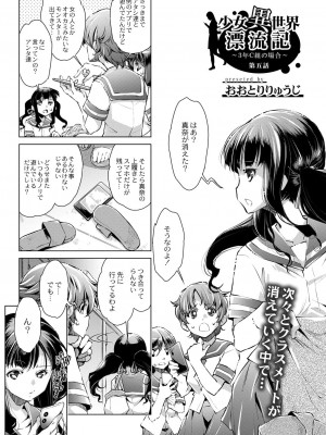 コミックリブート COMIC Reboot Vol. 27_424
