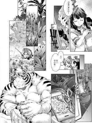 コミックリブート COMIC Reboot Vol. 27_425