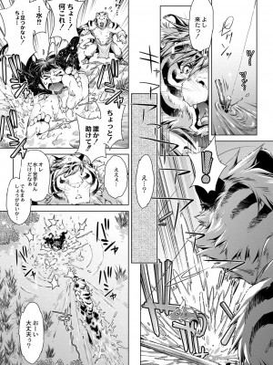 コミックリブート COMIC Reboot Vol. 27_426