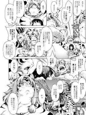 コミックリブート COMIC Reboot Vol. 27_429