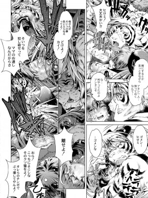 コミックリブート COMIC Reboot Vol. 27_435