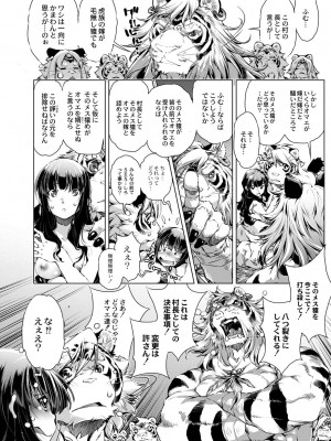 コミックリブート COMIC Reboot Vol. 27_437