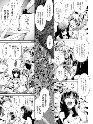 コミックリブート COMIC Reboot Vol. 27_438