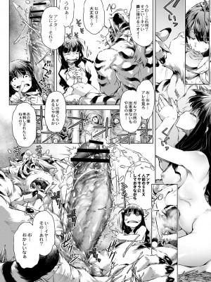 コミックリブート COMIC Reboot Vol. 27_439