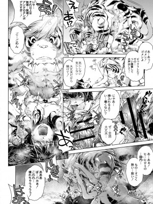 コミックリブート COMIC Reboot Vol. 27_443