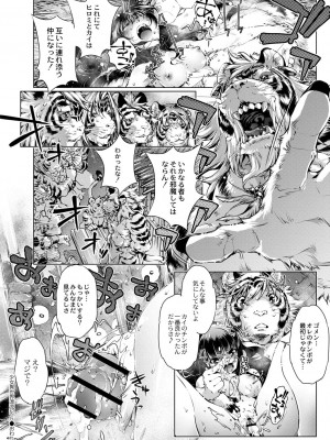 コミックリブート COMIC Reboot Vol. 27_449