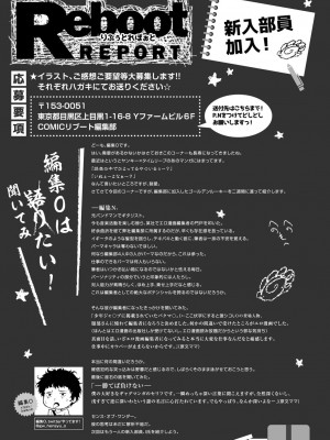 コミックリブート COMIC Reboot Vol. 27_450