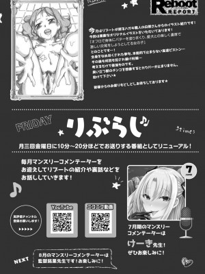 コミックリブート COMIC Reboot Vol. 27_451