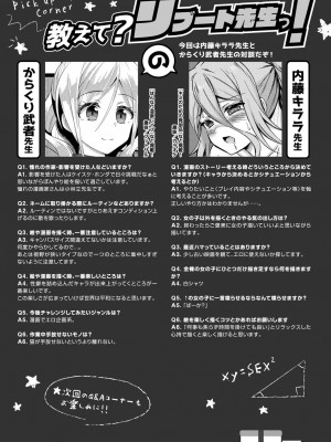 コミックリブート COMIC Reboot Vol. 27_452