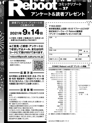 コミックリブート COMIC Reboot Vol. 27_453