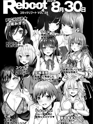 コミックリブート COMIC Reboot Vol. 27_458