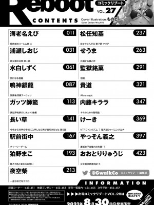 コミックリブート COMIC Reboot Vol. 27_459