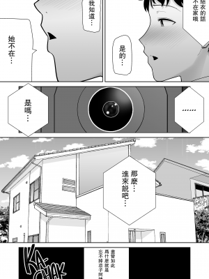 [DOLL PLAY (黒巣ガタリ)] かのまましんどろーむ2| 女友媽媽症候群2 [中文] [無修正]_039