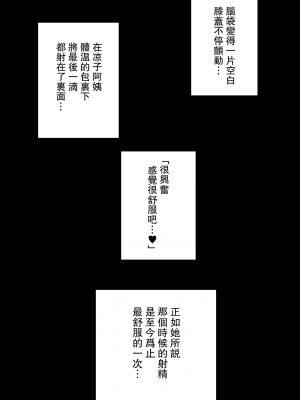 [DOLL PLAY (黒巣ガタリ)] かのまましんどろーむ2| 女友媽媽症候群2 [中文] [無修正]_074